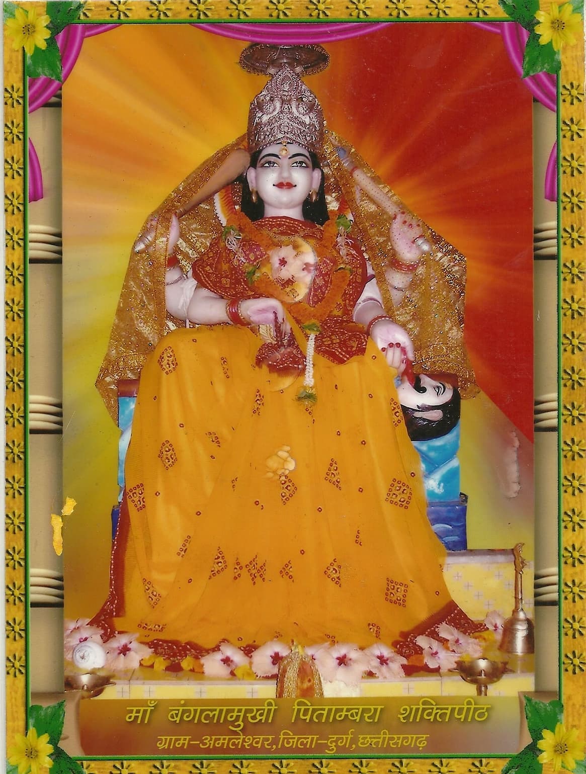 Ujjain to Baglamukhi
